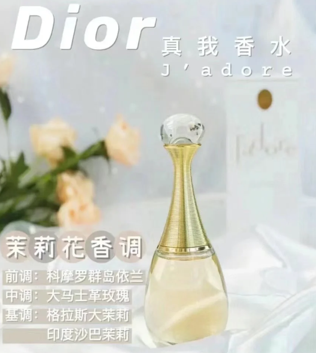 迪奥真我香水（黄色）浓香50ml