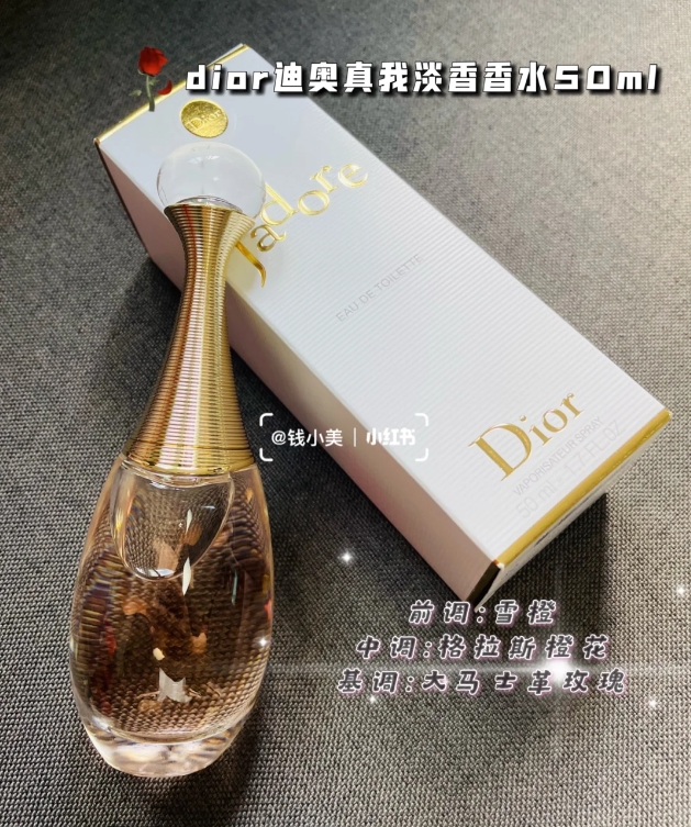 迪奥真我淡香50ml（香水）