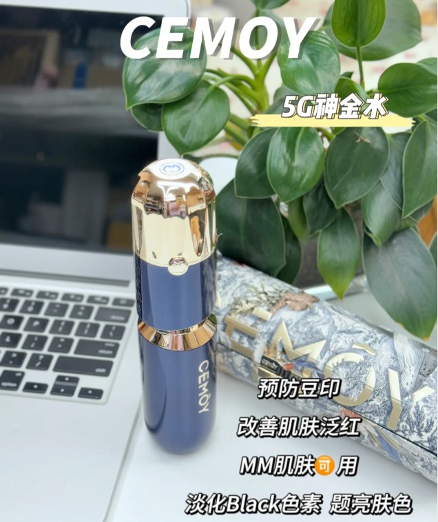 澳洲CEMOY神经酰胺精华水150ml