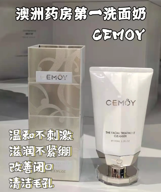 澳洲Cemoy洁面100ml（贸易）