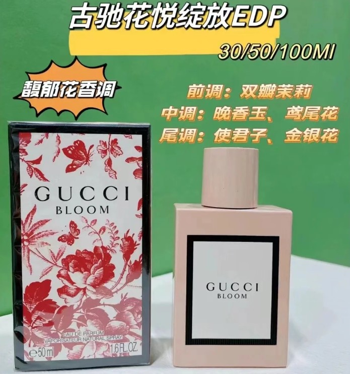 GUCCI古驰花悦 30ml 浓香