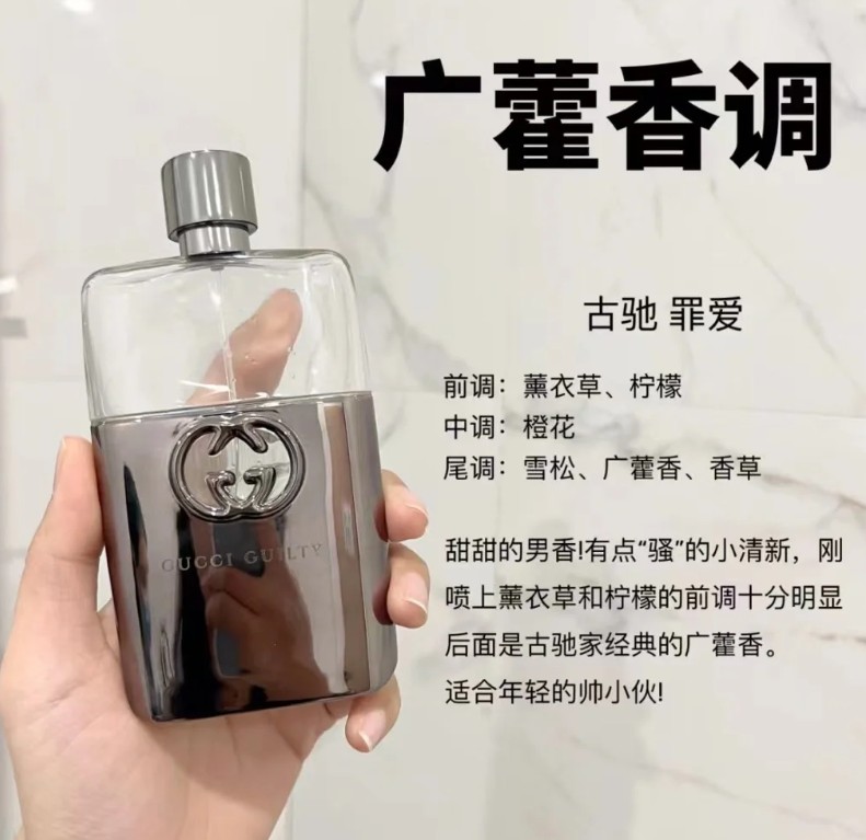 GUCCI古驰罪爱 男士50ml 淡香