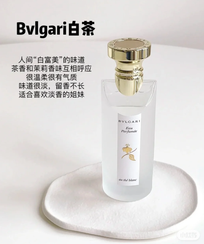 宝格丽白茶中性香水75ml