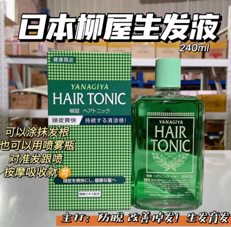 柳屋生发液240ML