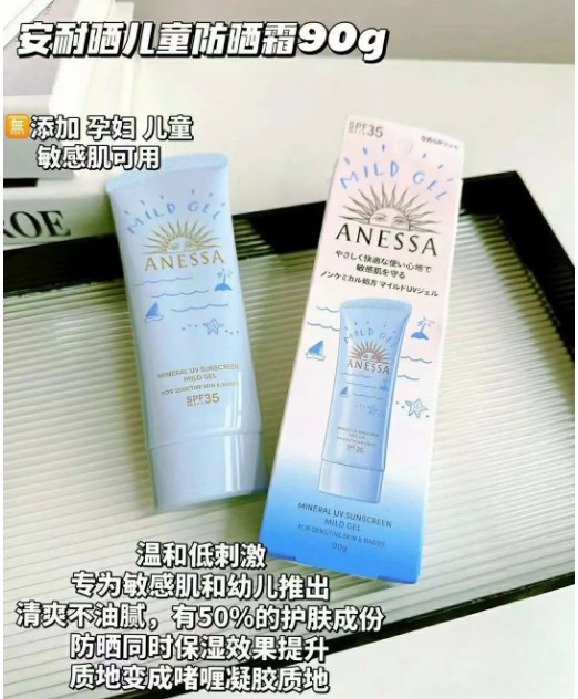 安耐晒儿童蓝色90g