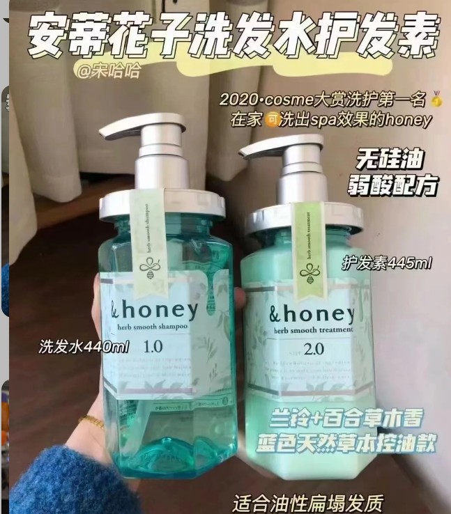 安蒂花子草本洗发（浅绿色）