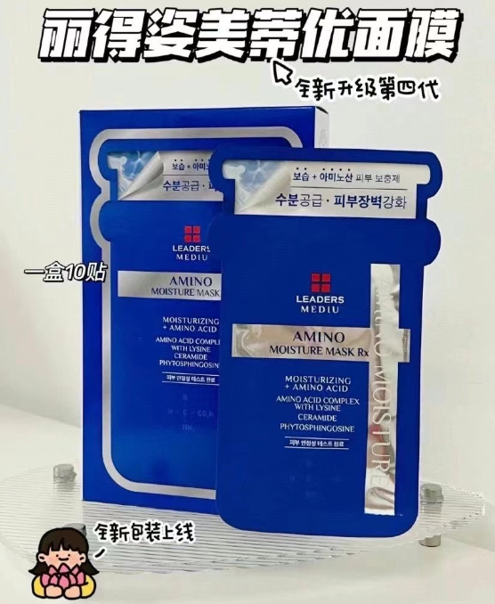 丽得姿美帝优面膜 四代（贸易）