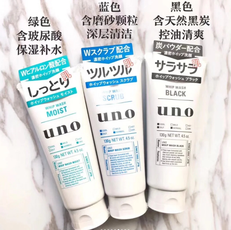 UNO洁面 绿色 （贸易）