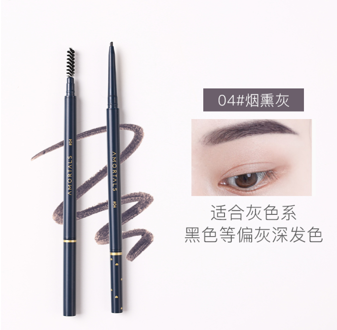 尔木萄极细眉笔04号 烟熏灰