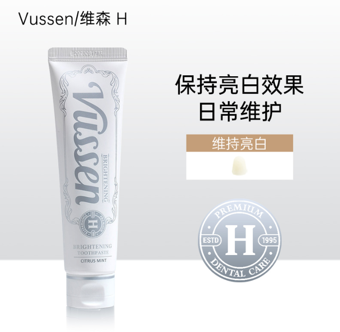 韩国维森亮白牙膏120g（白盒）