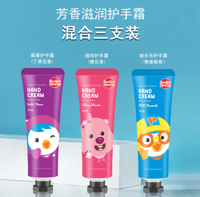 宝露露璐琲润手霜(樱桃香)30g