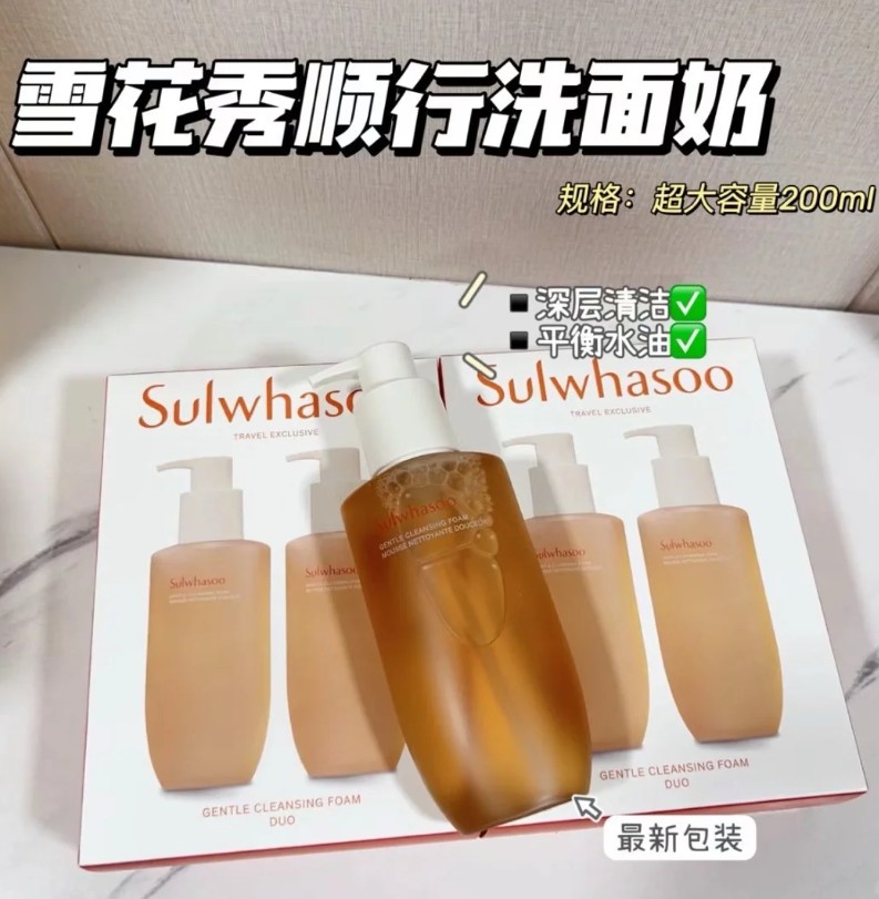 雪花秀顺行洁面新款 200ml