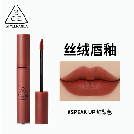 3CE唇釉speakup 红梨色丝绒哑光口红