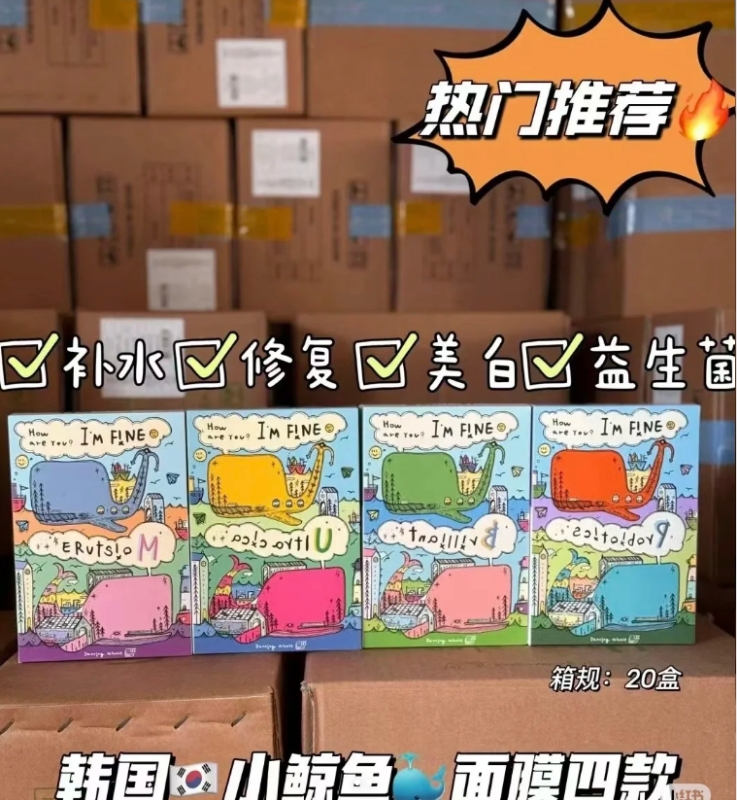 小鲸鱼舒缓面膜（U）