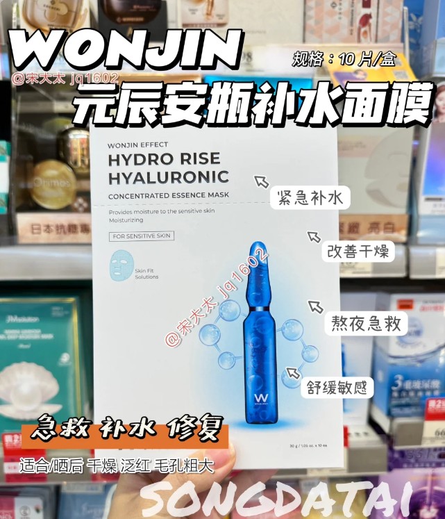 原辰安瓶面膜（28年）单品