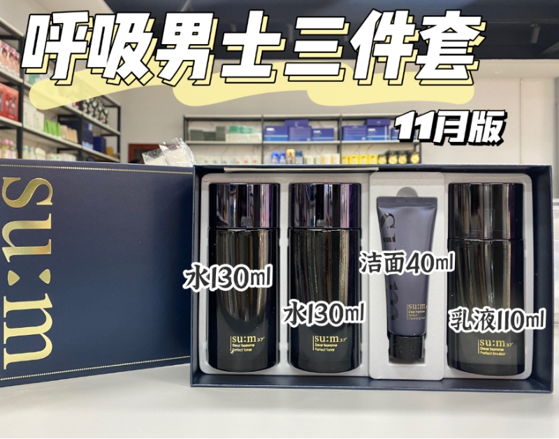 呼吸男士双水套盒