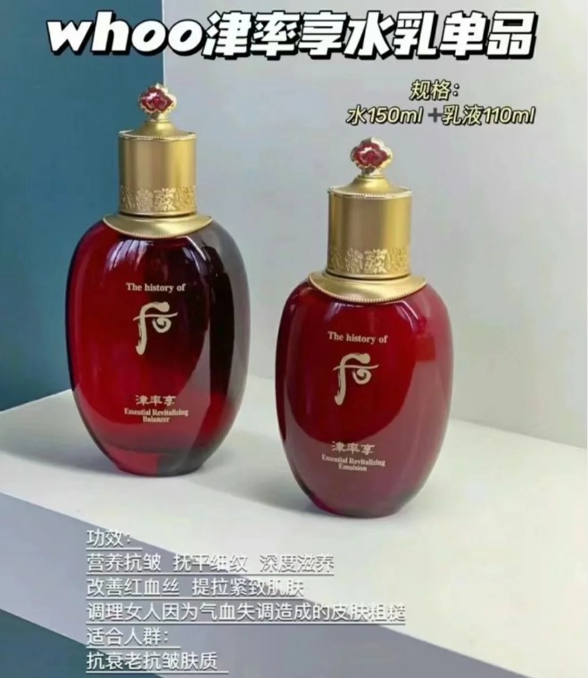 后津率享单品乳液