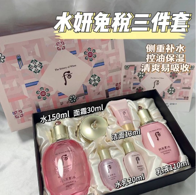 后水妍三件套（MS）