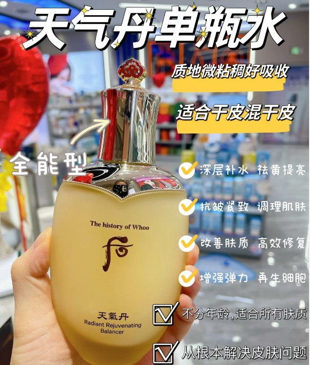 后天气丹单品水