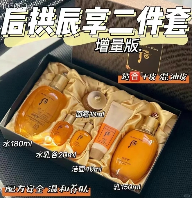 后拱辰享两件套（增量版）