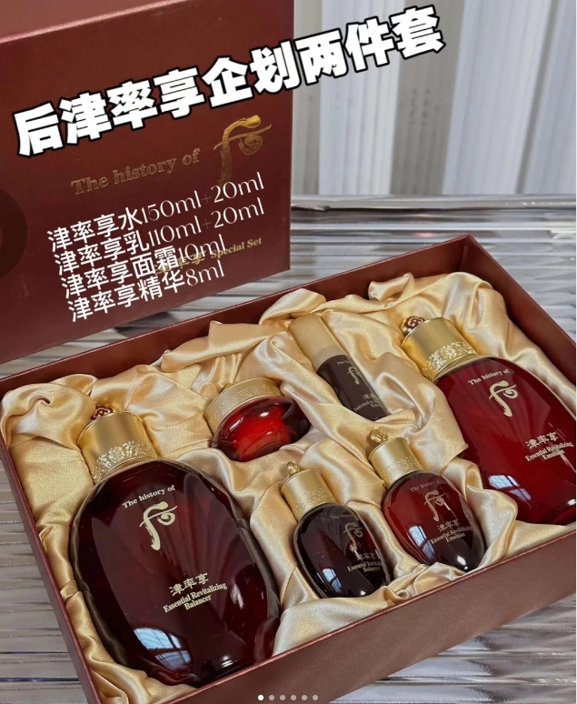 后津率享两件套企划