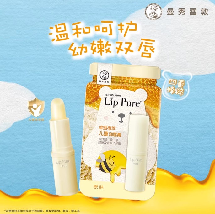 曼秀雷敦天然蜂蜜植萃儿童润唇膏-4g