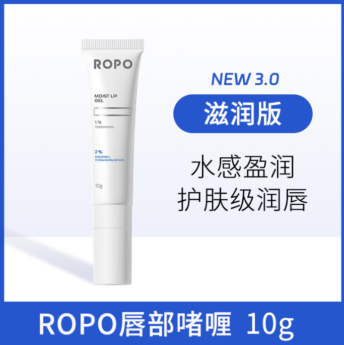 诺卜水感盈润唇部啫喱10g（线下版）