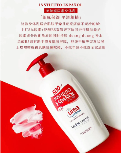英丝媞 身体乳 500ml