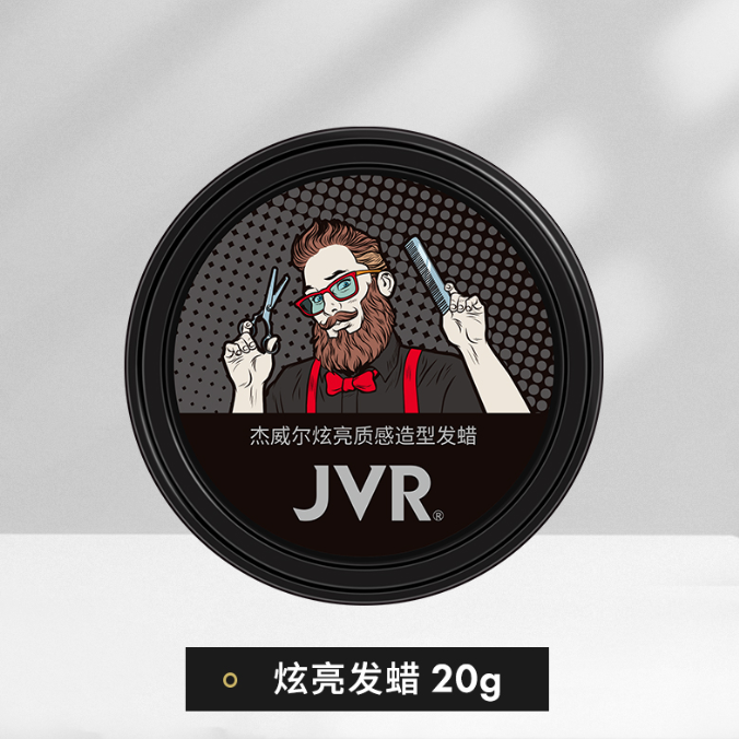 杰威尔炫亮质感造型发蜡20g-黑色
