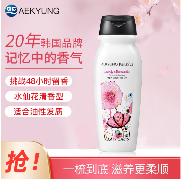 爱敬洗发水 200ml 浪漫动人（粉色）