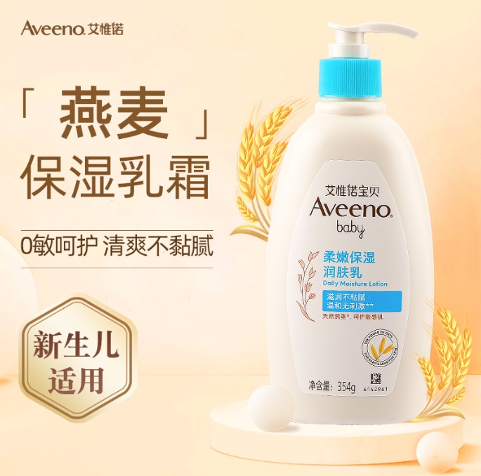 艾惟诺宝贝柔嫩保湿润肤乳354g