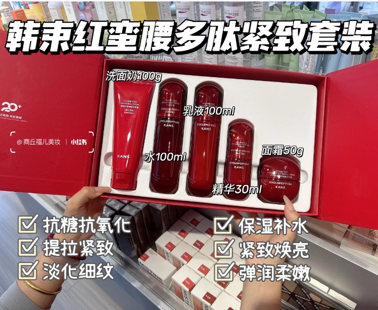 韩束多肽胶原挚享礼盒【红洁面款]红蛮腰配手提袋