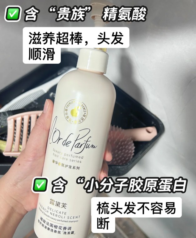 露黛芙橙花洗发露450ml