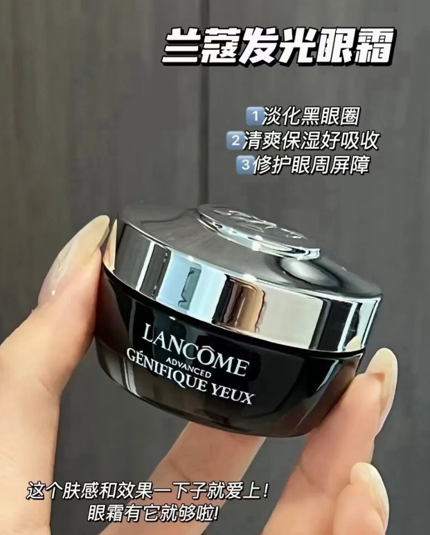 兰蔻小黑瓶眼霜15ml