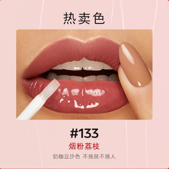 KIKO明彩双头唇釉 133