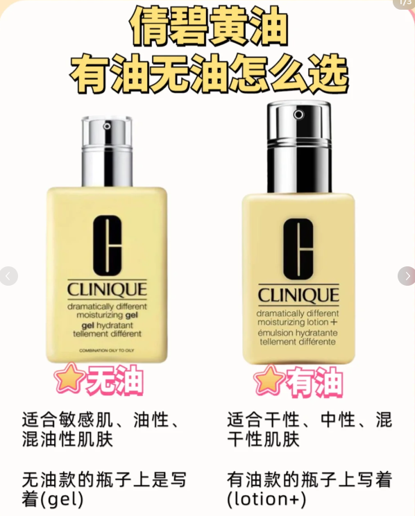 倩碧黄油125ml（无油）