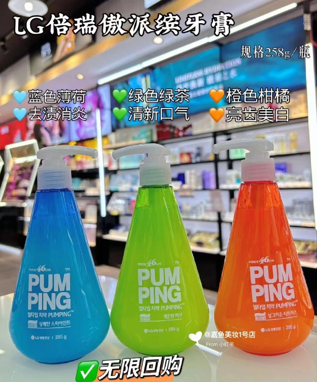 LG倍瑞傲牙膏红(炫白)285g