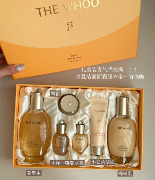 后拱辰享两件套（贸易）新款