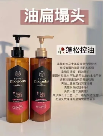 爱敬蜂胶红色洗发水500ml