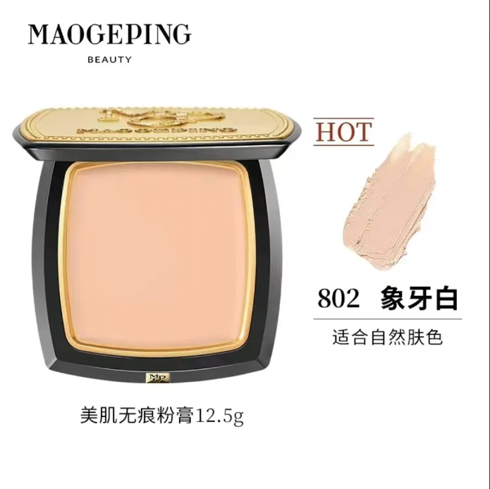 毛戈平经典美肌粉膏802号12.5g(送海绵粉扑)
