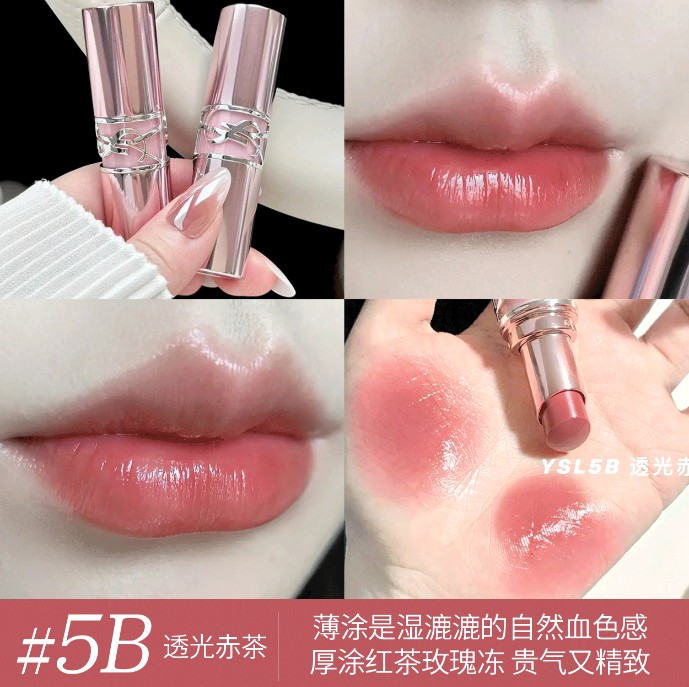 圣罗兰口红5b