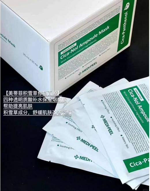 美蒂菲50片积雪草面膜（贸易）