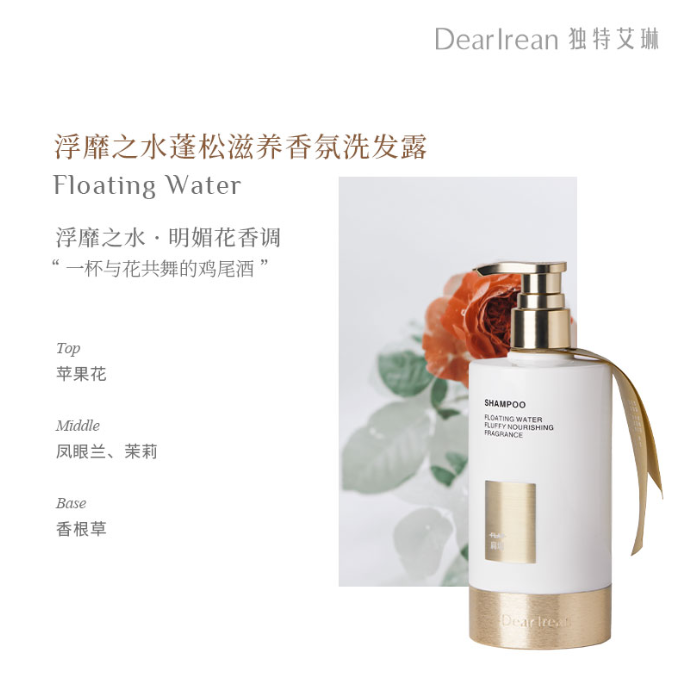 独特艾琳浮靡之水蓬松滋养香氛洗发露-350ml