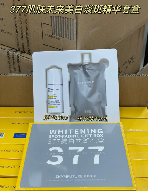 肌肤未来377美白精华套组30ml+30ml补充装