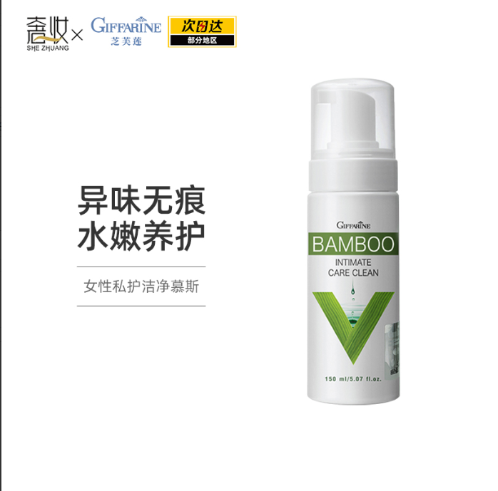 芝芙莲竹萃水嫩女性私护洁净慕斯150ml