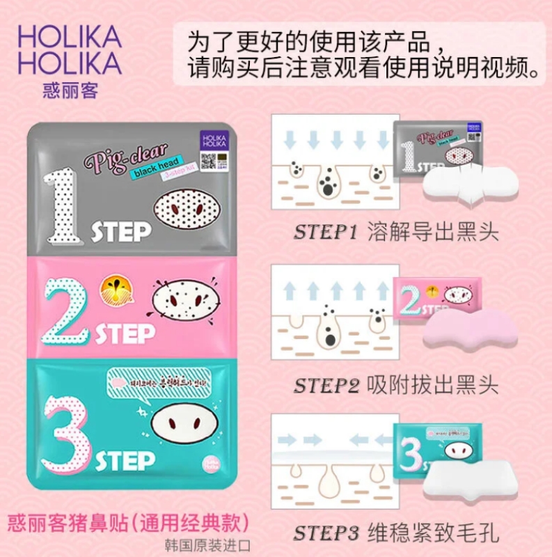 惑丽客去黑头猪鼻贴 1片装