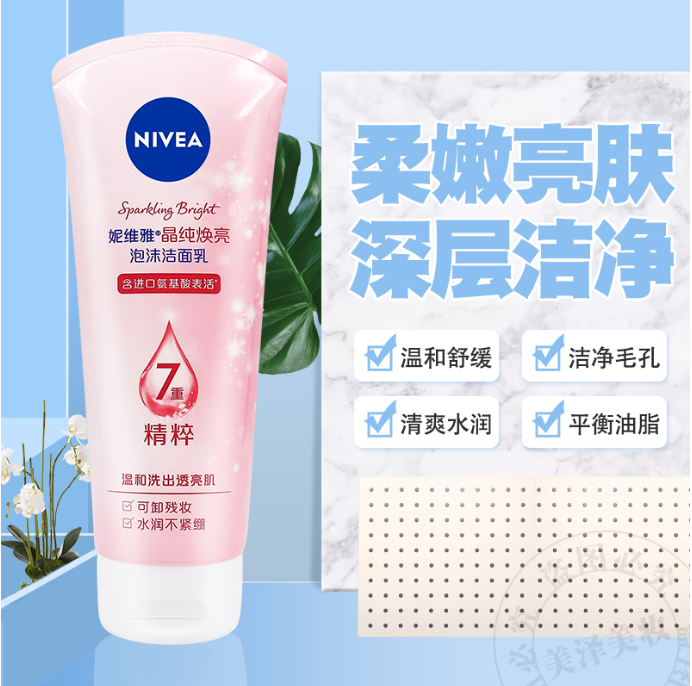 妮维雅晶纯焕亮泡沫洁面乳150g