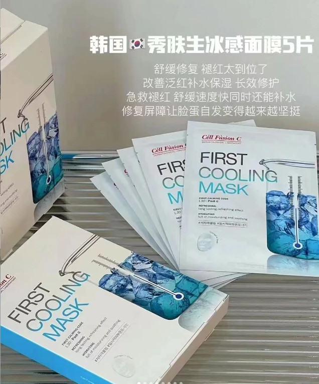 秀肤生舒润冰感面膜（5片装）