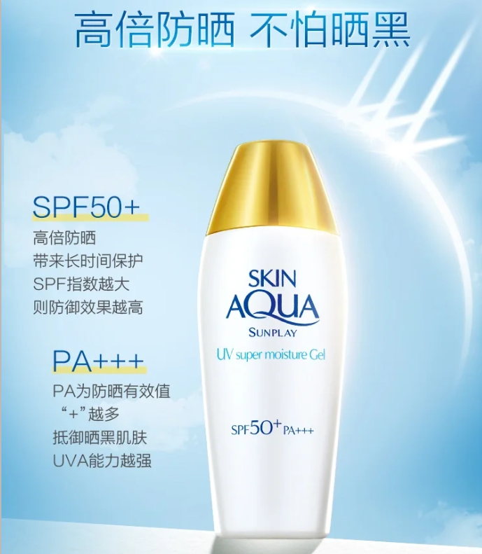 曼秀雷敦双重保湿水感防晒露80g