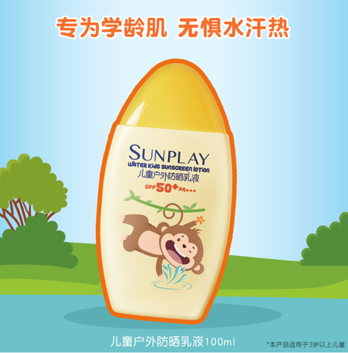 曼秀新碧儿童户外防晒乳液100ml